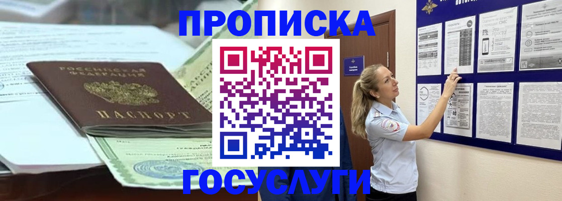 прописка для школы в Богдановиче