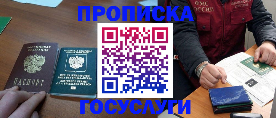 временная регистрация госуслуги в Богдановиче