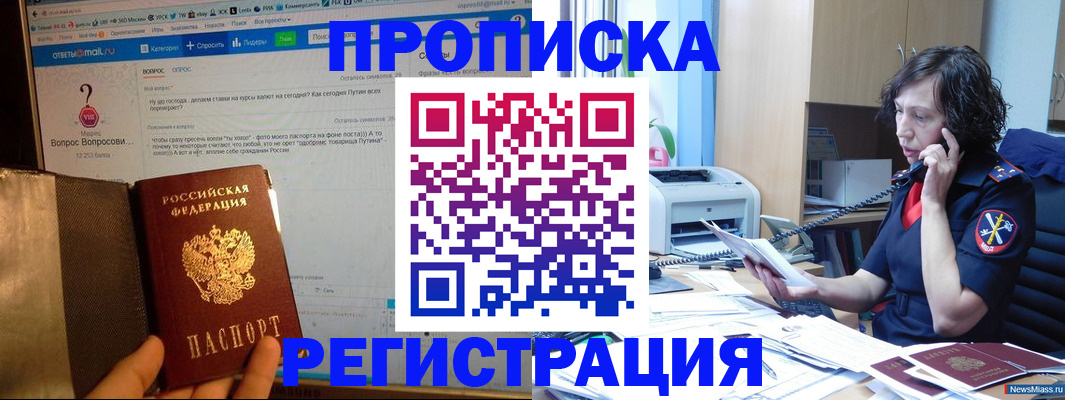 прописка регистрация в Богдановиче