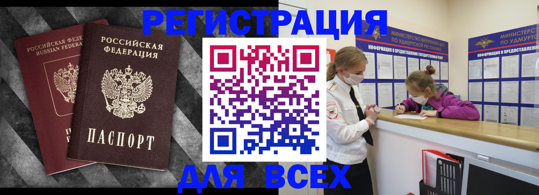 временная регистрация недорого в Богдановиче